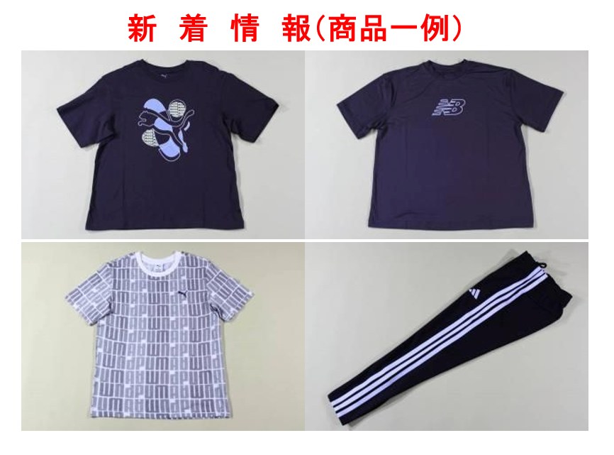 ＜新着商品のご紹介＞