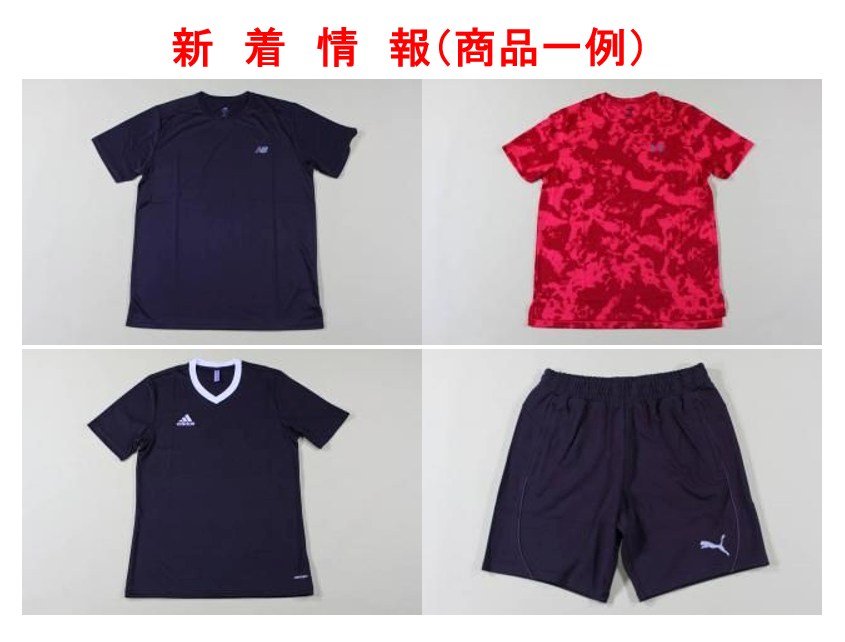 ＜新着商品のご紹介＞