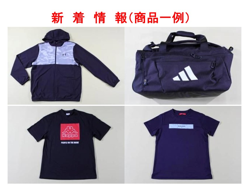 <新着商品のご紹介>