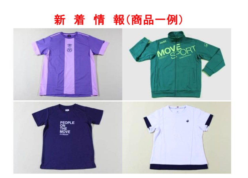 〈新着商品のご紹介〉